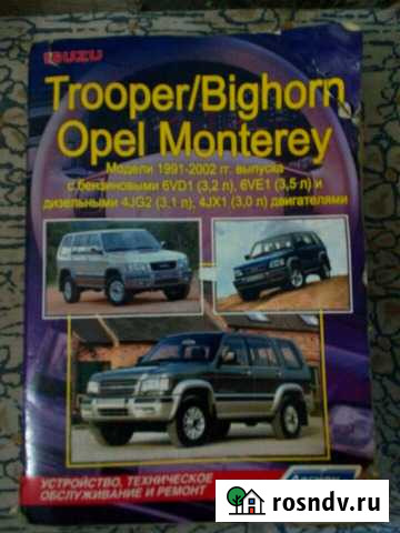 Тех. книги Райчихинск - изображение 1