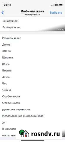 Продаю 2-х местную байдарку-каяк Москва - изображение 1