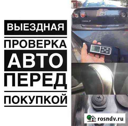 Помощь в подборе автомобиля Новосибирск