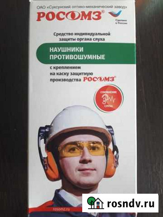 Наушники на каску Альметьевск - изображение 1