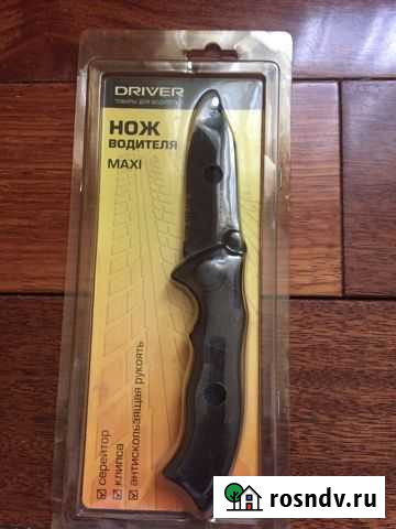 Нож водителя Уфа - изображение 1