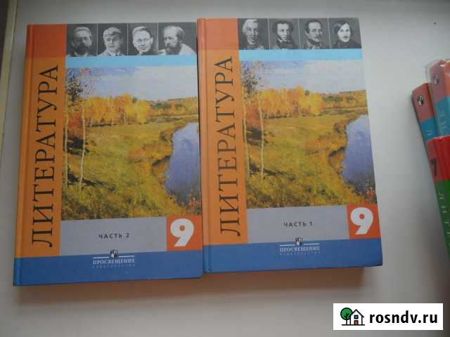 Учебники Обнинск - изображение 1