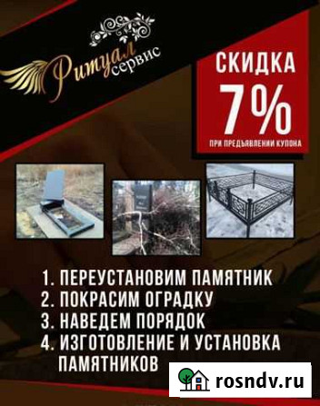 Изготовление памятников, благоустройство Златоуст - изображение 1