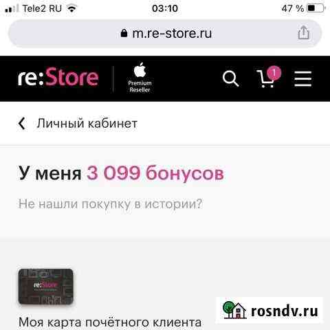 Бонусы re store Екатеринбург