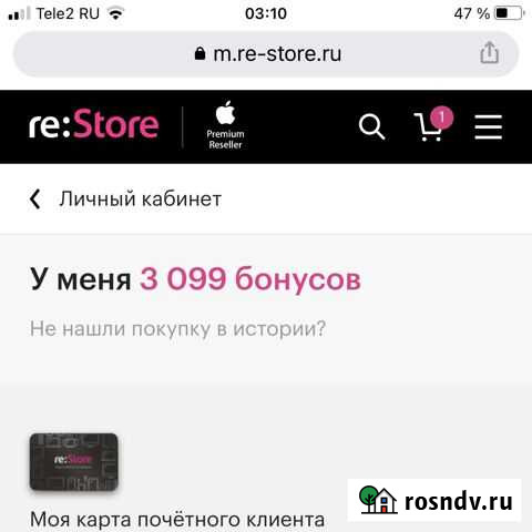 Бонусы re store Екатеринбург - изображение 1