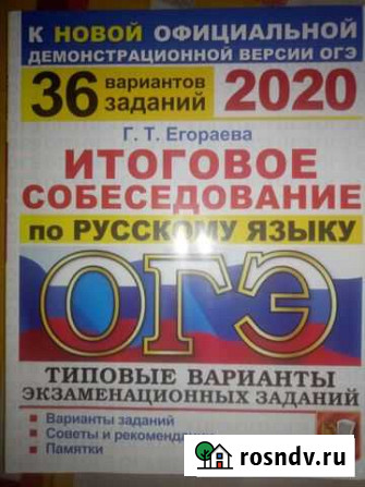 Огэ по Русскому Промышленная - изображение 1