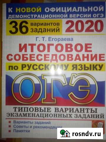 Огэ по Русскому Промышленная - изображение 1
