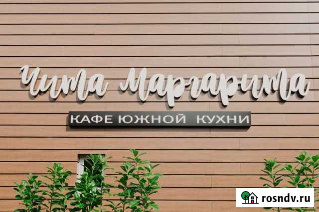 Повар. Пиццер Сочи - изображение 1