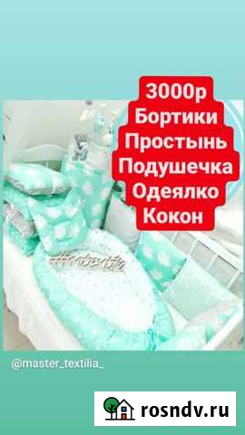 Комплект в Кроватку Бортики в кроватку простынь По Волгоград - изображение 1