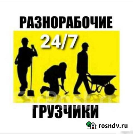Представляю услуги разнорабочих-грузчиков Хабаровск - изображение 1
