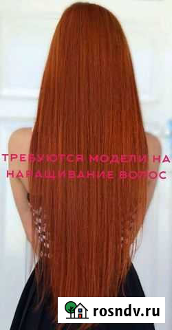 Наращивание волос Петропавловск-Камчатский - изображение 1
