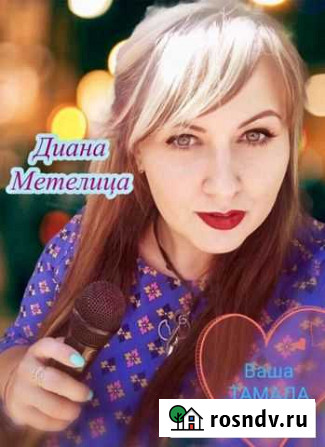 Ведущая-тамада,Dj+музыка Смоленск - изображение 1