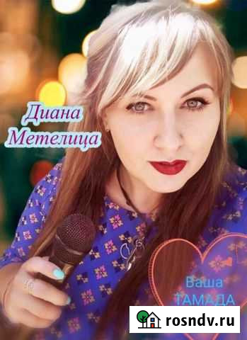 Ведущая-тамада,Dj+музыка Смоленск - изображение 1