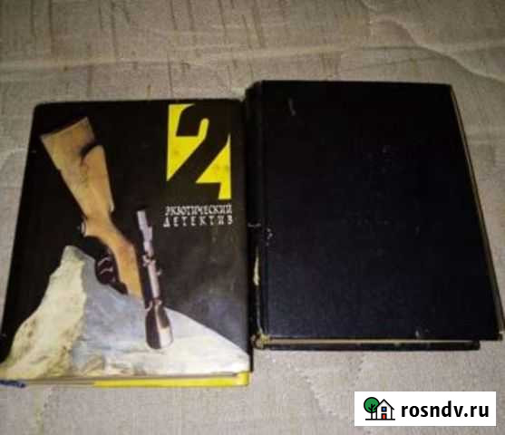 Книги детективы Междуреченск - изображение 1