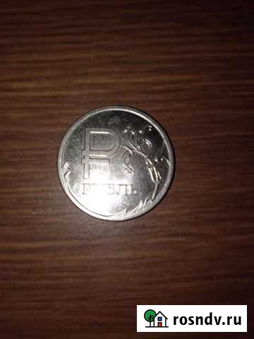 Монета 1 Алексин - изображение 1