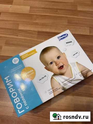 Умница набор Каспийск - изображение 1