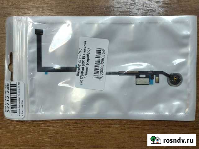 Шлейф a1822 a1823 iPad 5 air2017-18 Белгород - изображение 1