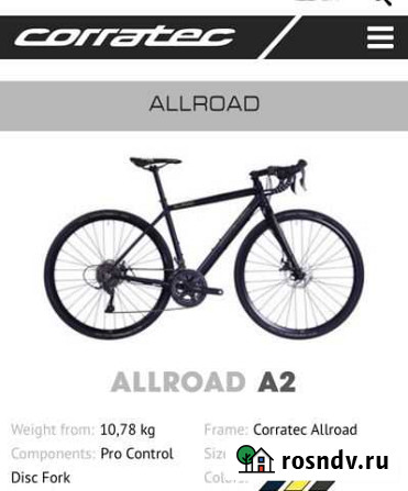 Шоссейный велосипед Corratec allroad A2 Волжск - изображение 1