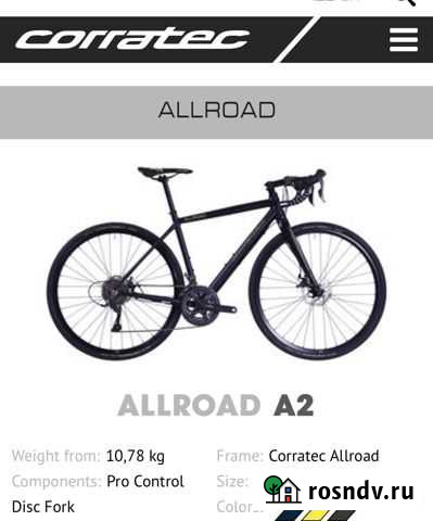 Шоссейный велосипед Corratec allroad A2 Волжск - изображение 1