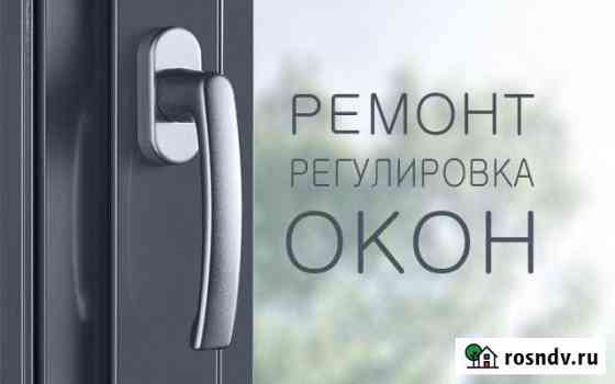 Ремонт пластиковых окон. Откосы Ангарск