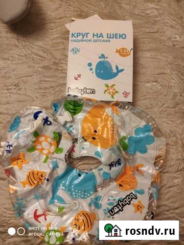 Круг на шею для купания новорожденных Саров - изображение 1