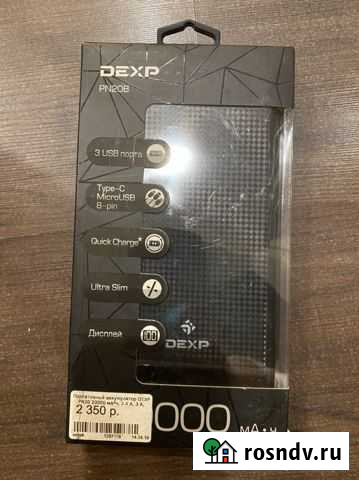 Dexp портативный аккумулятор Санкт-Петербург - изображение 1