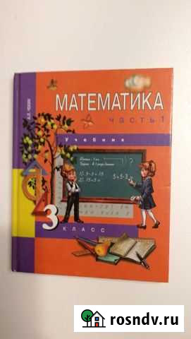 Учебники Дмитров - изображение 1