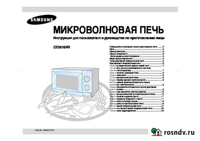 Не рабочая Микроволновка, Микроволновая печь Красноярск - изображение 1