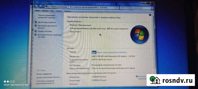 Ноутбук Ковров - изображение 1