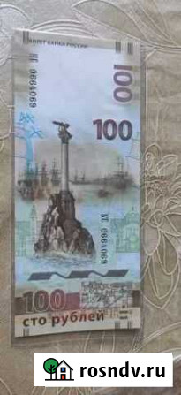 Купюра 100рублей Крым 2014 Дербент - изображение 1