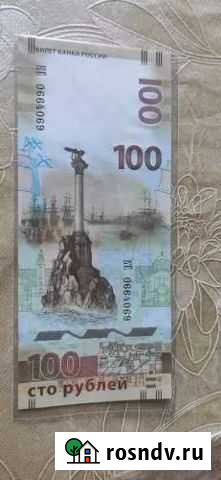 Купюра 100рублей Крым 2014 Дербент - изображение 1