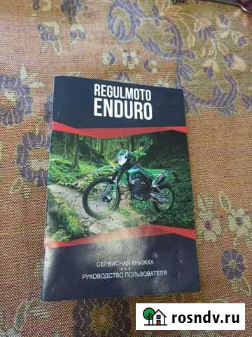 Эндуро Мытищи - изображение 1