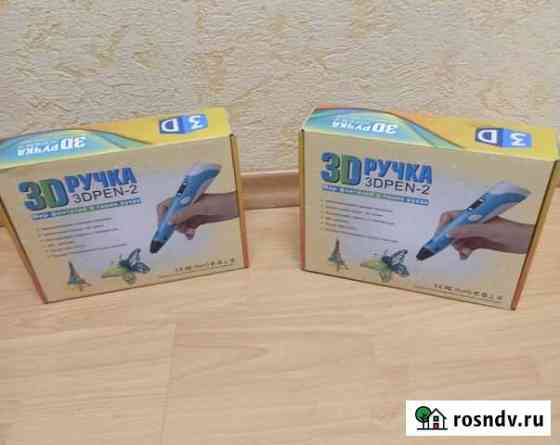 Ручка 3д Шарья