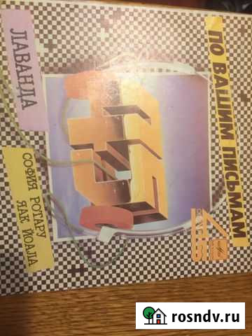 Пластинка Самара - изображение 1