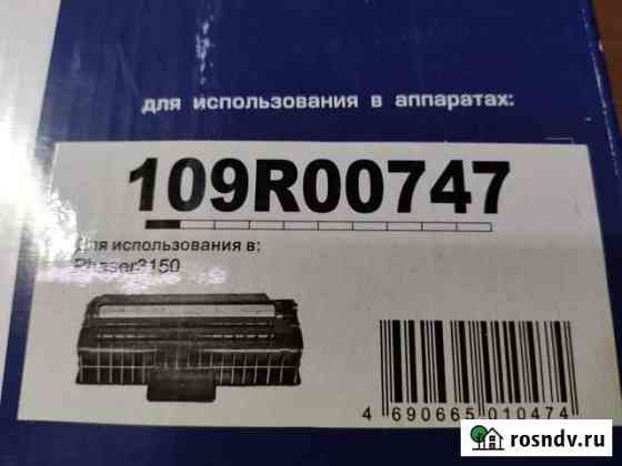 2 Картриджа Тольятти
