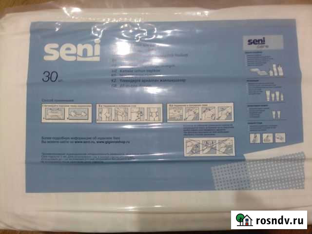 Подгузники для взрослых l Майкоп - изображение 1