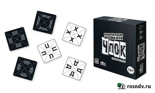 Игра для взрослых Барнаул - изображение 1