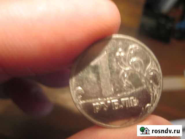 1 рубль Сальск - изображение 1