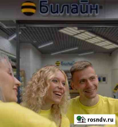 Специалист по продажам Тверь