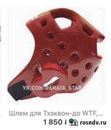 Экипировка для тхэквондо Барнаул