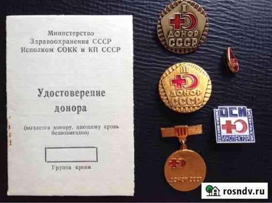 Значки СССР Набережные Челны