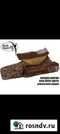 Лежачий засидка Ворсма - изображение 1
