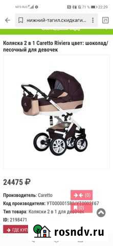 Детские коляски 3 в 1 бу Астрахань - изображение 1