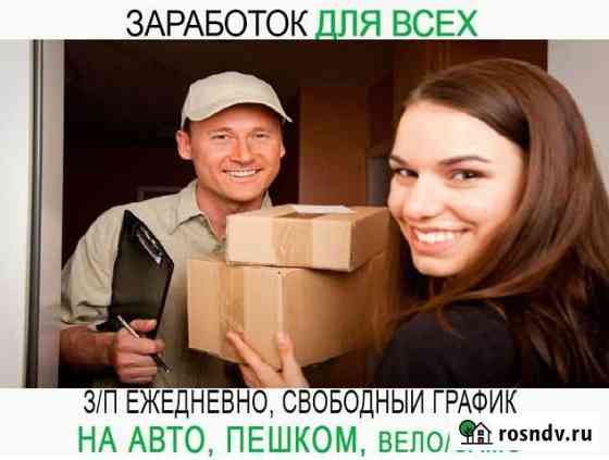 Доставка документов Казань