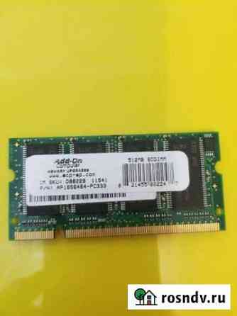 Ddr1 512мб Чебоксары