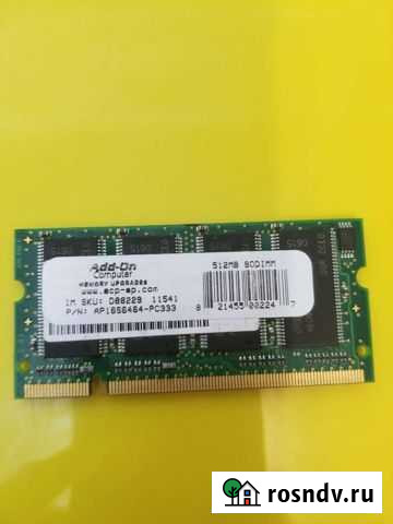 Ddr1 512мб Чебоксары - изображение 1