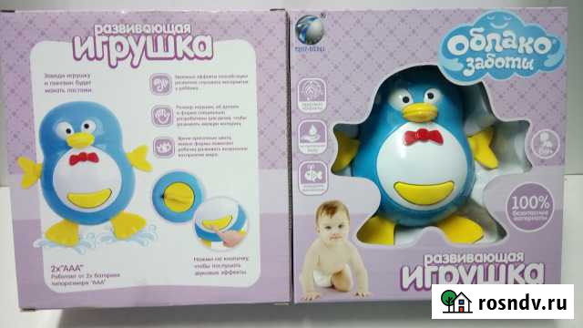 Развивающая игрушка пингвин свет,звук Ульяновск - изображение 1