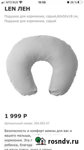 Подушка для кормления IKEA Красноярск - изображение 1