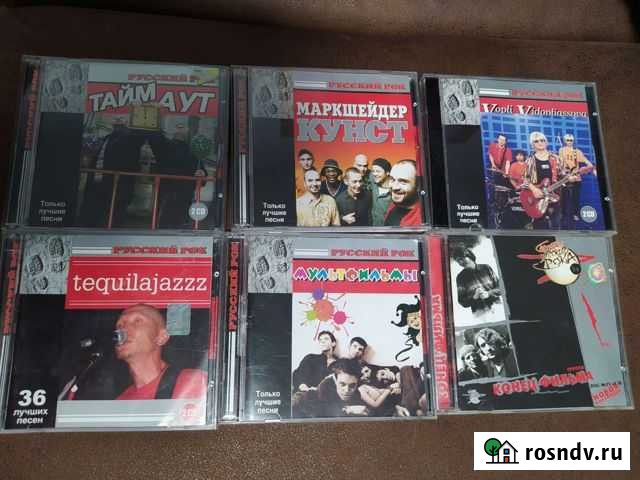 Cd диски русский рок, поп, эстрада Ульяновск - изображение 1