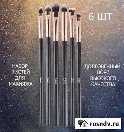 Набор кистей для макияжа (синтетика) Гатчина - изображение 1